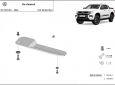 Scut filtru combustibil, conducte Volkswagen Amarok  - Aluminium 55